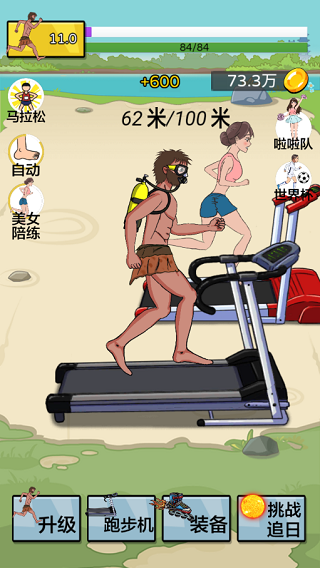 夸父追日无限金币版图2