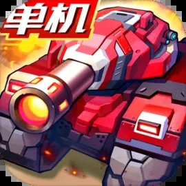 合金机兵免内购版