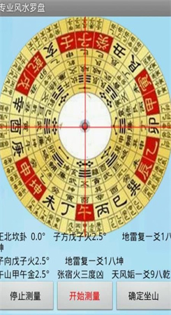 万能罗盘app图3