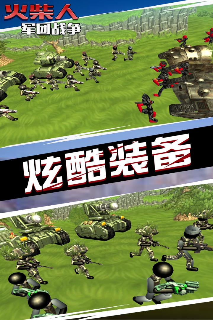 火柴人军团战争无敌版图1