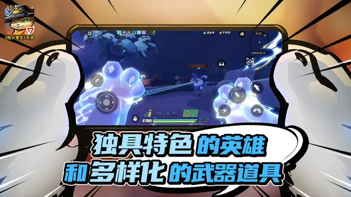 枪火重生图3