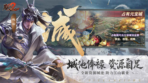 朕的江山2最新版图3