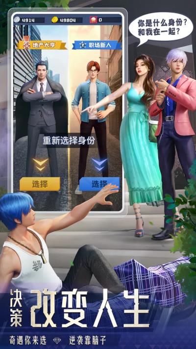 明日大亨手游图3