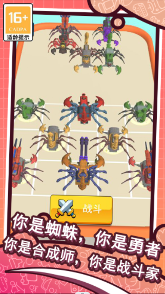 和平蜘蛛勇者图1