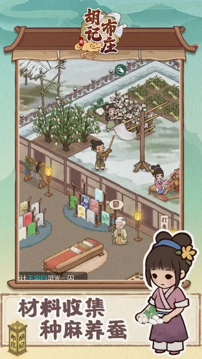 胡记布庄图5