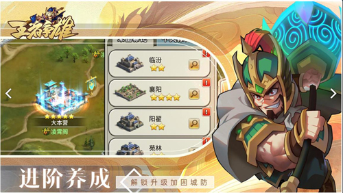 王者争雄手游图1