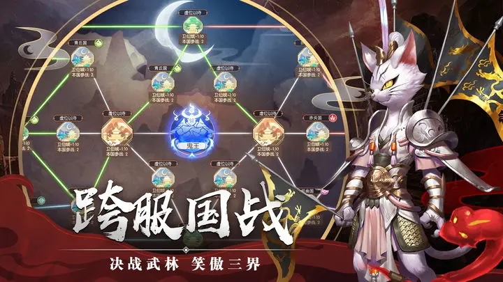 剑玲珑图2