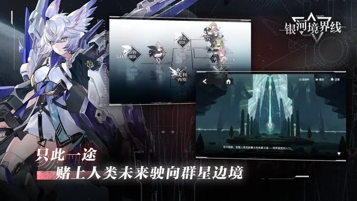 银河境界线测试服图1