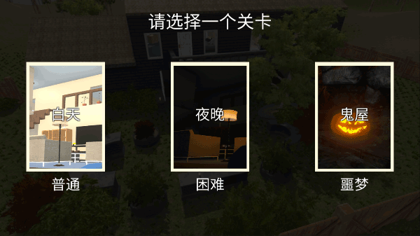 谁是你爸爸中文正版图1
