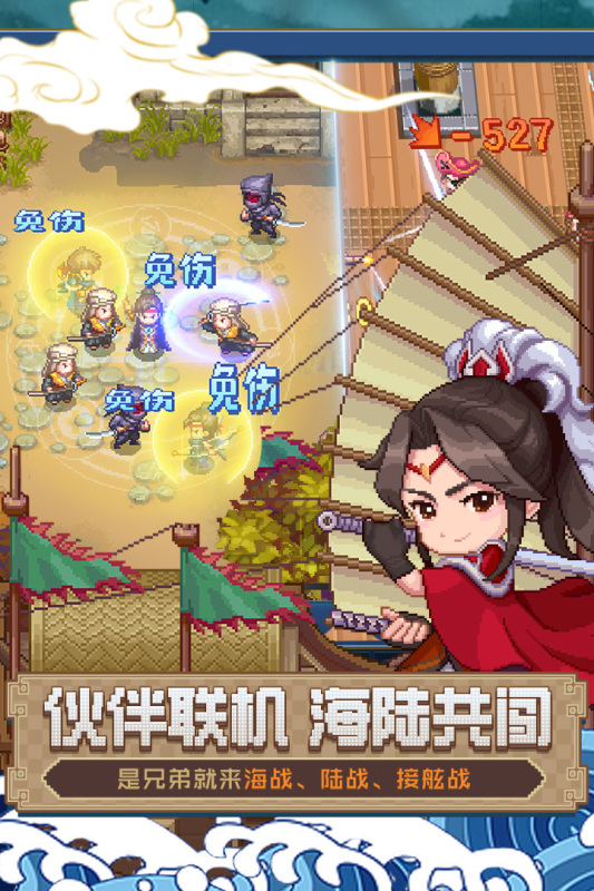 航海日记2最新版图2