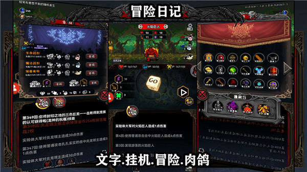 冒险日记内置菜单版图4