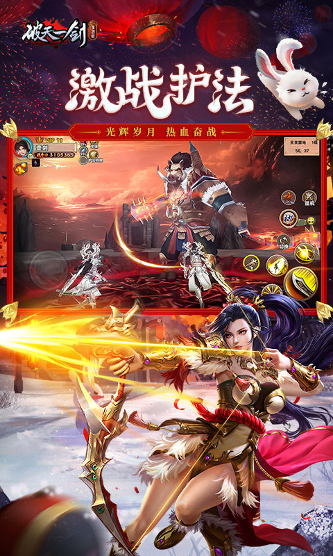 破天一剑手游图1