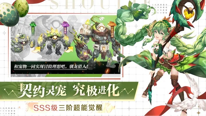 狩猎使命手游官网版图3