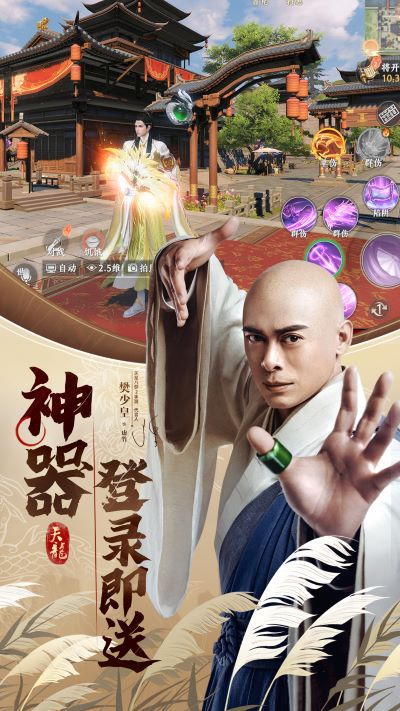 天龙八部2飞龙在天官网版图1
