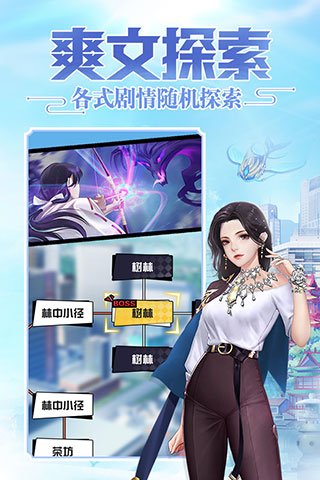 超凡之路无限仙玉版图3