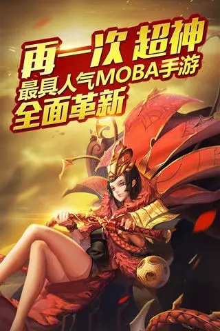 乱斗西游2九游版图4