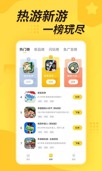 闪电龟官方版图2
