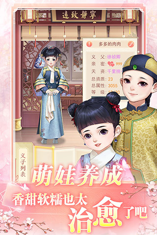 花之舞无限内购手游破解图5