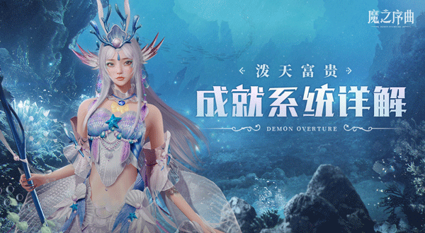 魔之序曲小米版截图3