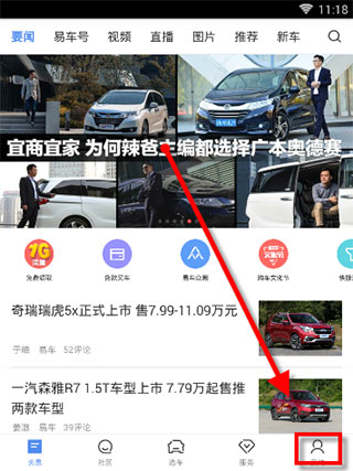 易车app