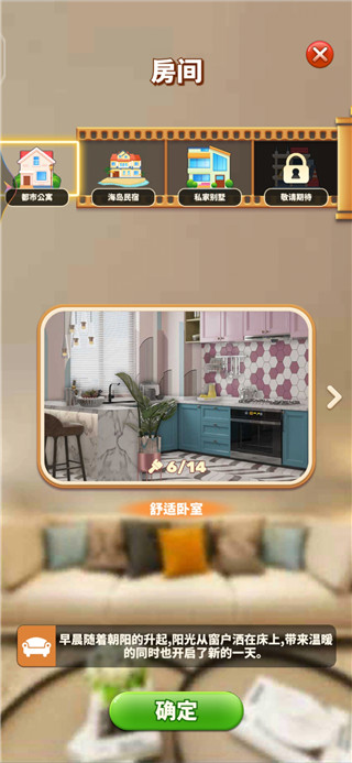 甜点消消无限体力金币