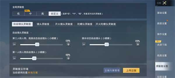和平精英官网版