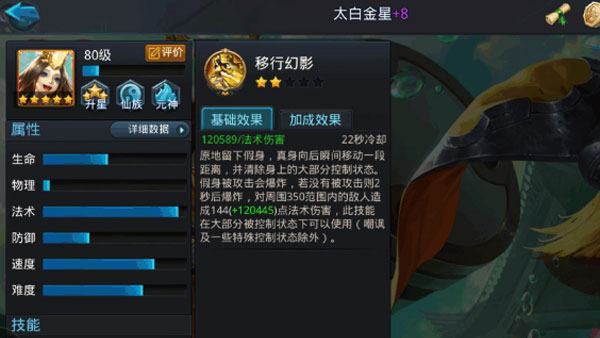 乱斗西游2官网版