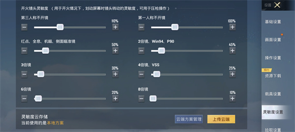和平精英官网版