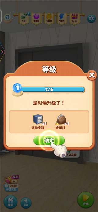 甜点消消无限体力金币