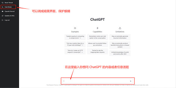 CHAT GPT人工智能免费版