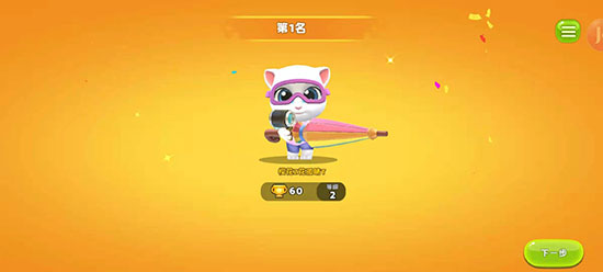 汤姆猫荒野派对最新版