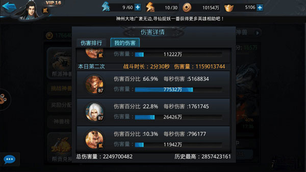 乱斗西游2官网版