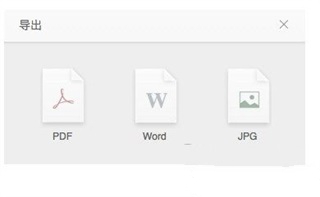 石墨文档app最新版2024