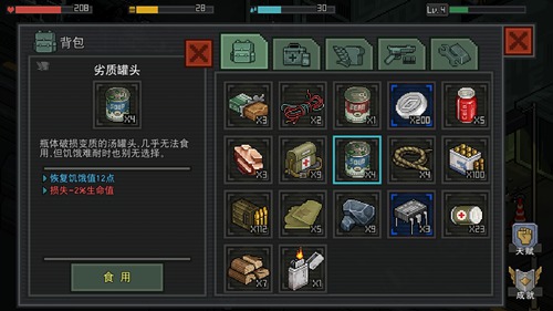 像素危城破解版