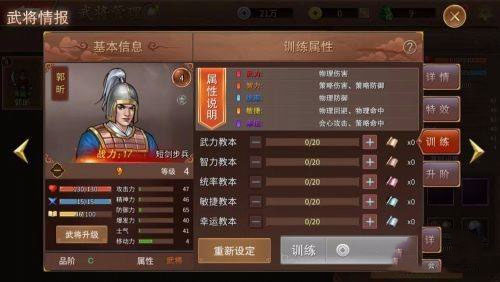 三国戏赵云传官网版图1