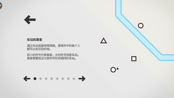 模拟地铁游戏