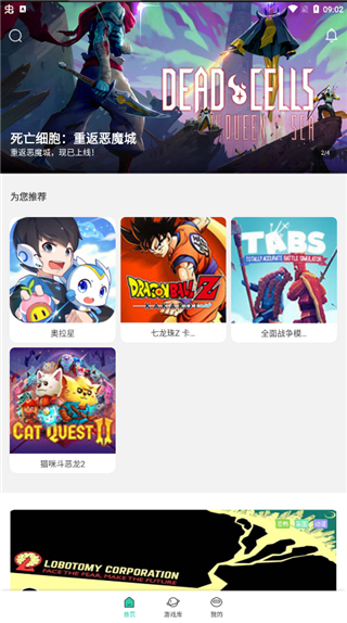 饺子云游戏破解版VIP永久免费