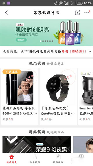 京东2023最新版本图1