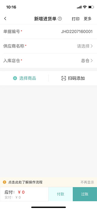 管家婆手机版