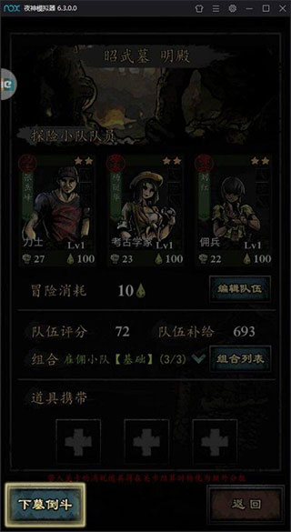 幽行玄城无限钻石版