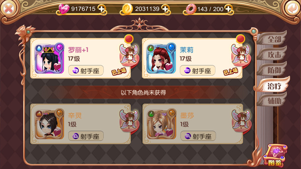 叶罗丽精灵梦2024图3