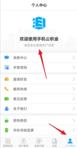 西安手机公积金app最新版下载