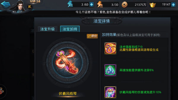 乱斗西游2官网版