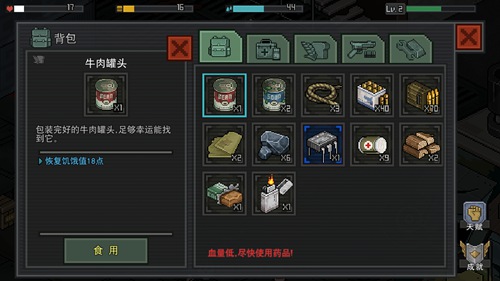像素危城破解版