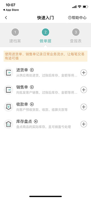 管家婆手机版