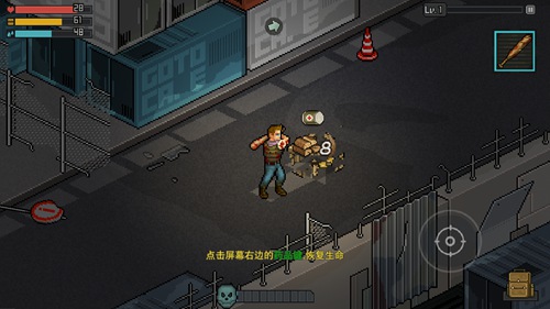像素危城破解版