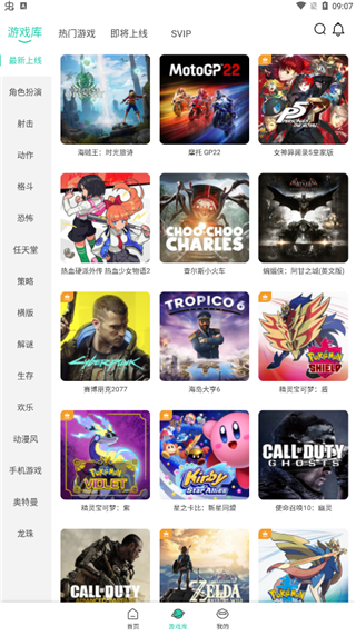 饺子云游戏破解版VIP永久免费