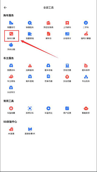 易车网图4