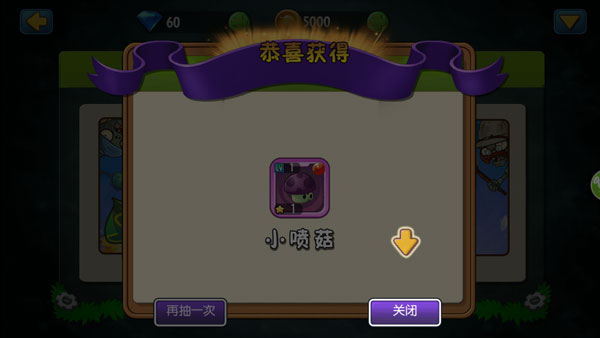 植物大战僵尸全明星游戏