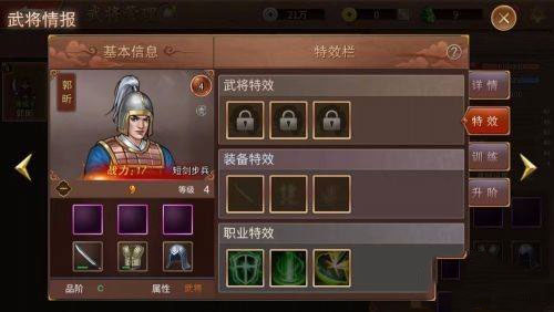 三国戏赵云传内购版无限元宝版图3